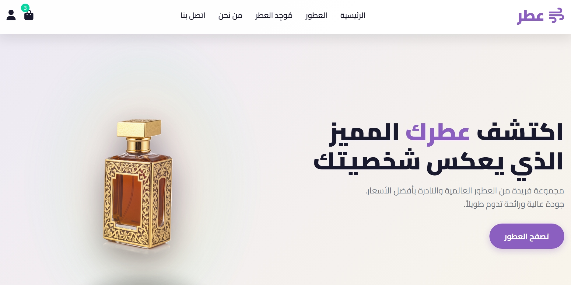 Premium Perfume E-commerce
